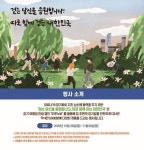 정책주간지 공감 “안전한 걷기 여행으로 지친 마음 치유해요”