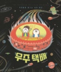 정책주간지 공감 이달의 추천도서