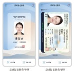 정책주간지 공감 모바일 운전면허증 구축 ㈜엘지씨엔에스 안전하게, 편리하게 ‘디지털 뉴딜’ 살렸다