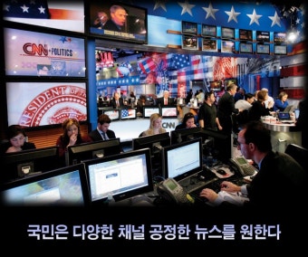 정책주간지 공감 방송법 개정의 필요성과 방향