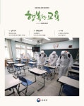 행복한 교육 5월호