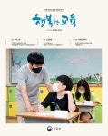 행복한 교육 7월호