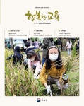 행복한 교육 11월호  행복한 교육 11월호