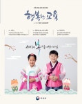 2021 행복한 교육 1월호