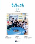행복한교육 7월호