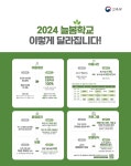 행복한교육 봄호
