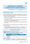 2024년 하반기부터 이렇게 달라집니다