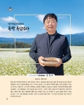 농업기술 : 2025년 9-10월호 [vol.694]