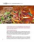 농업기술 : 2025년 9-10월호 [vol.694]