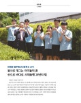 행복한 교육 2018.06