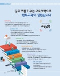 행복한 교육 2017.01