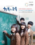 행복한 교육 2015.03
