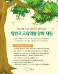 행복한 교육 2014.10