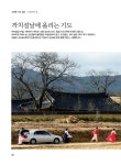 고향가는 길