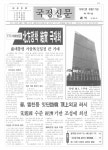 국정신문 1992.09.17