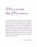 혁신:2와 1/2