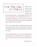 혁신:2와 1/2