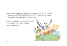 공생발전