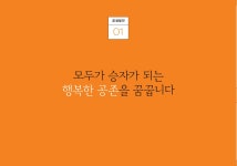 공생발전