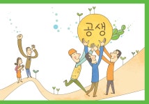 공생발전