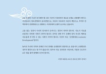 공생발전