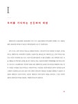건국 60년 위대한 국민 새로운 꿈