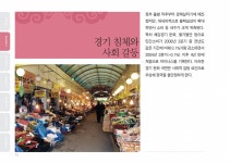 국민과 함께 만든 더 큰 대한민국