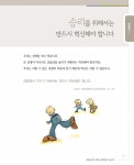 혁신, 문화로 정착되어야 합니다.