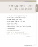 혁신, 문화로 정착되어야 합니다.