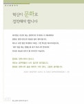 혁신, 문화로 정착되어야 합니다.