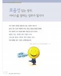 혁신, 문화로 정착되어야 합니다.