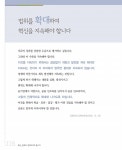 혁신, 문화로 정착되어야 합니다.