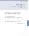 혁신, 문화로 정착되어야 합니다.