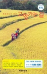 2003 추석 고향가는길