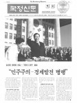 국정신문 1998.02.26