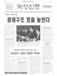 국정신문 1998.05.25