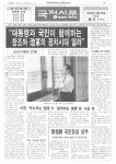국정신문 1993.08.26