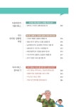 2017 나에게 힘이 되는 복지서비스