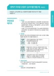 2017 나에게 힘이 되는 복지서비스