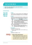2017 나에게 힘이 되는 복지서비스