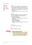 2017 나에게 힘이 되는 복지서비스