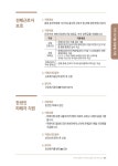 2017 나에게 힘이 되는 복지서비스