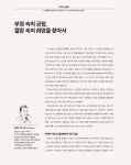 행복한 교육 2019.09