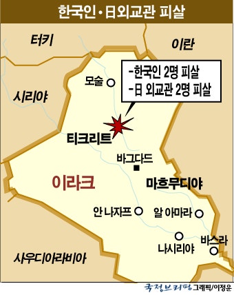 한국인 이라크서 피격 2명 사망 - 정책뉴스 | 뉴스 | 대한민국 정책브리핑 한국인 이라크서 피격 2명 사망
