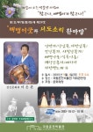 배뱅이굿과 서도소리 한마당 무료공연 - 정책뉴스 | 뉴스 | 대한민국 정책브리핑 배뱅이굿과 서도소리 한마당 무료공연