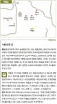 기슭마다 전설 품은 산보다 더 푸근한 ‘무돌길’ - 오피니언 | 뉴스 | 대한민국 정책브리핑 기슭마다 전설 품은 산보다 더 푸근한 ‘무돌길’