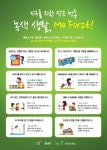 지구를 위한 작은행동…녹색생활, Me First! - 기고/칼럼 | 뉴스 | 대한민국 정책브리핑 지구를 위한 작은행동…녹색생활, Me First!