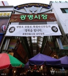 시장은 맛있다, 광명시장 맛기행 - 정책뉴스 | 뉴스 | 대한민국 정책브리핑 시장은 맛있다, 광명시장 맛기행