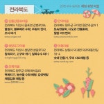 2015 우수 농어촌 체험 휴양마을 80 - 정책뉴스 | 뉴스 | 대한민국 정책브리핑 2015 우수 농어촌 체험 휴양마을 80