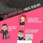 ‘야동 보기’가 주 업무인 상사가 있다면? - 부처 브리핑 | 브리핑룸 | 대한민국 정책브리핑 ‘야동 보기’가 주 업무인 상사가 있다면?